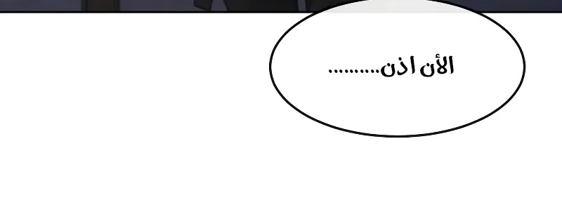 Read Quest Supremacy AR Manga Online