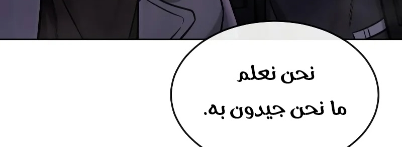 Read Quest Supremacy AR Manga Online