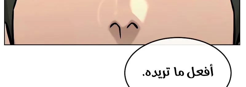 Read Quest Supremacy AR Manga Online
