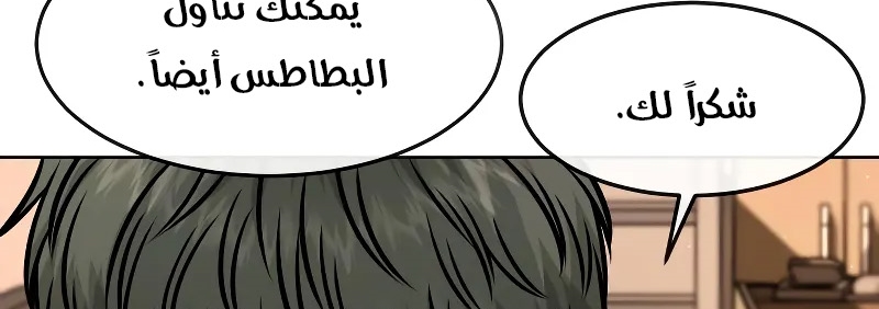 Read Quest Supremacy AR Manga Online