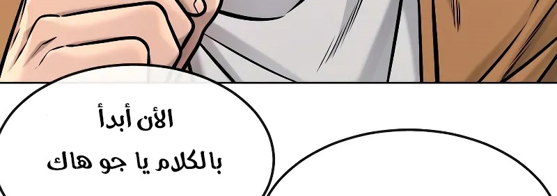 Read Quest Supremacy AR Manga Online