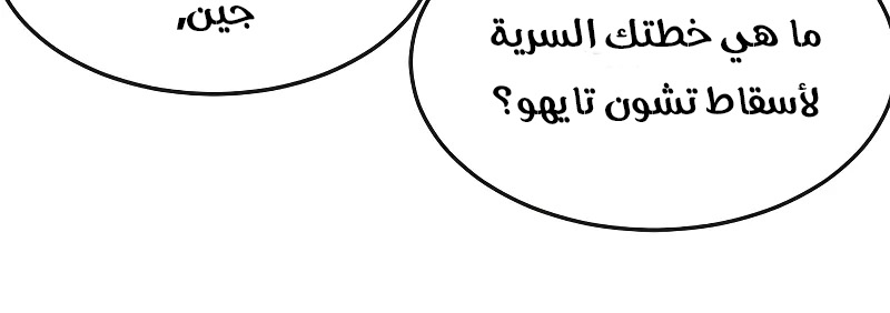 Read Quest Supremacy AR Manga Online
