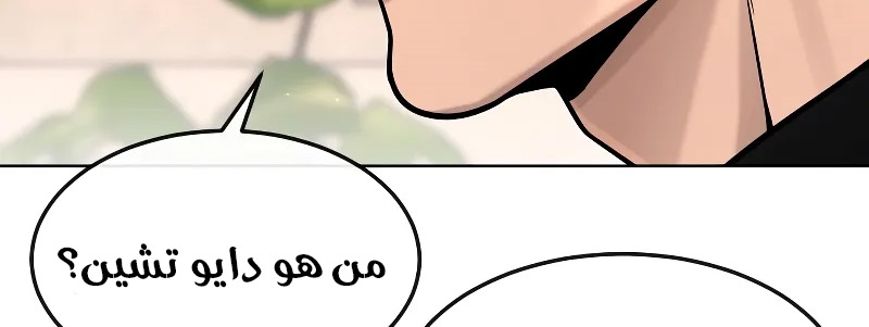 Read Quest Supremacy AR Manga Online