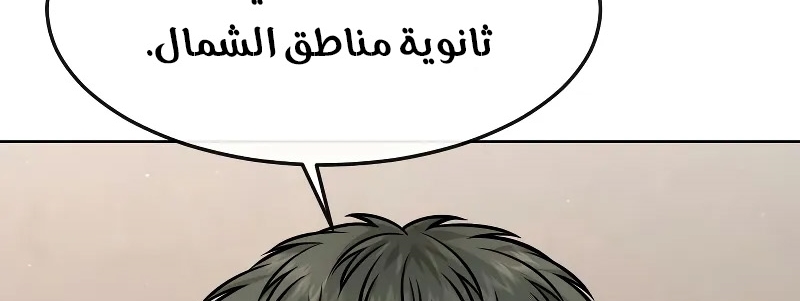 Read Quest Supremacy AR Manga Online
