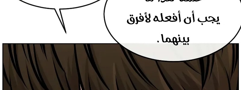 Read Quest Supremacy AR Manga Online