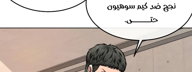 Read Quest Supremacy AR Manga Online