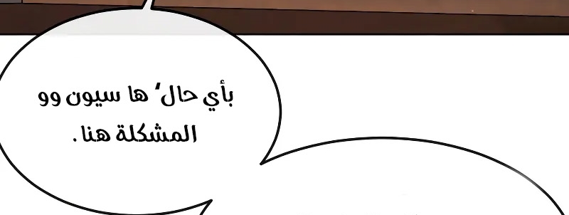 Read Quest Supremacy AR Manga Online