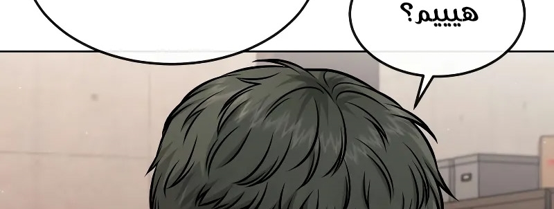 Read Quest Supremacy AR Manga Online