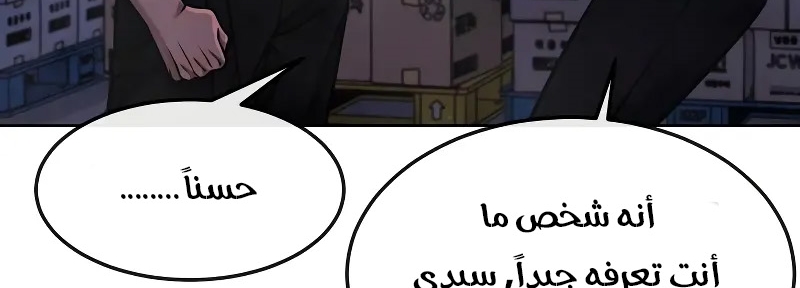 Read Quest Supremacy AR Manga Online