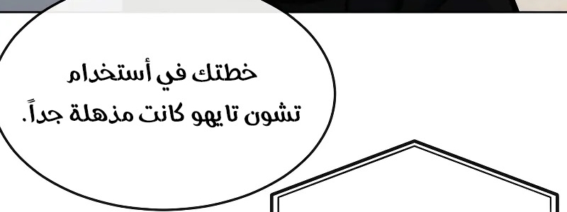 Read Quest Supremacy AR Manga Online