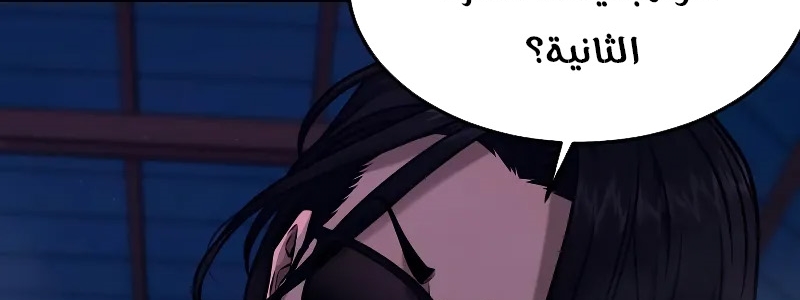 Read Quest Supremacy AR Manga Online