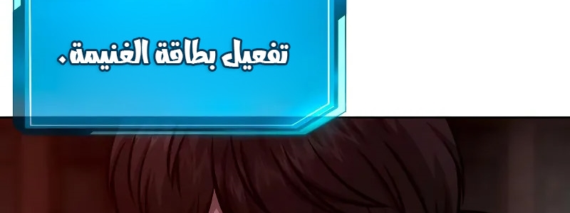 Read Quest Supremacy AR Manga Online