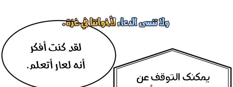 Read Quest Supremacy AR Manga Online