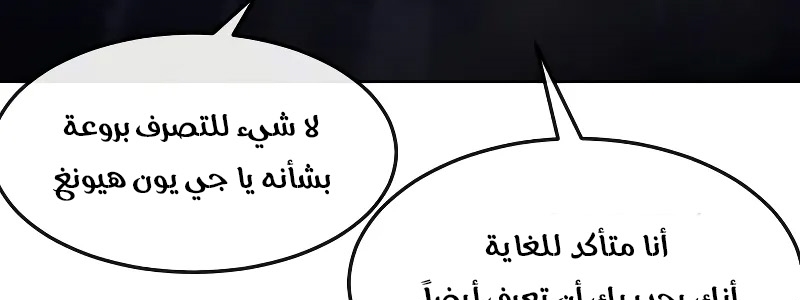 Read Quest Supremacy AR Manga Online