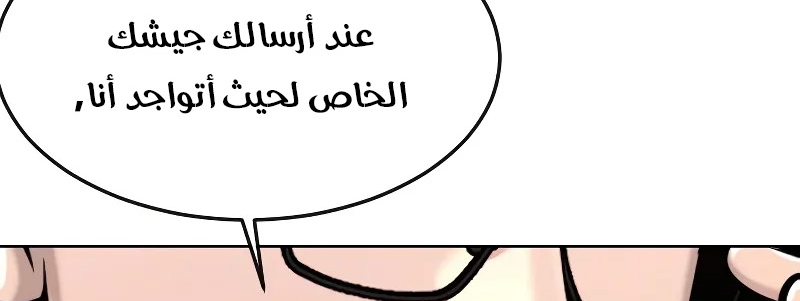 Read Quest Supremacy AR Manga Online
