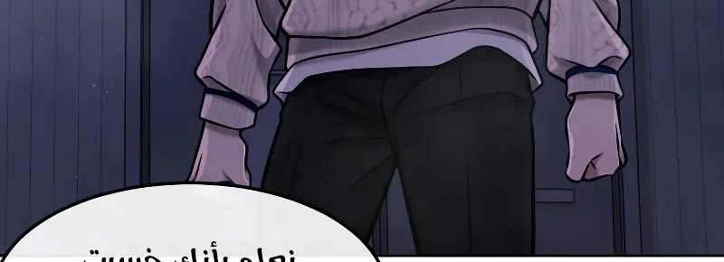 Read Quest Supremacy AR Manga Online