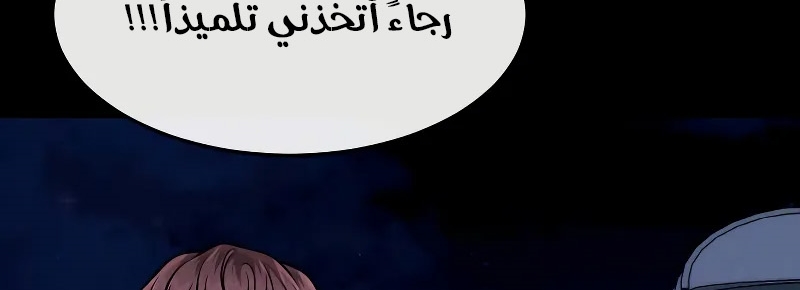 Read Quest Supremacy AR Manga Online