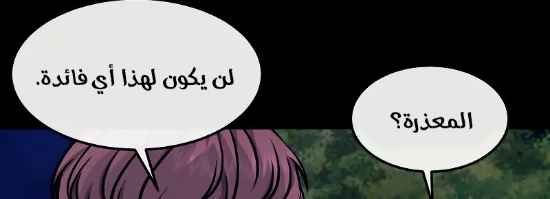Read Quest Supremacy AR Manga Online