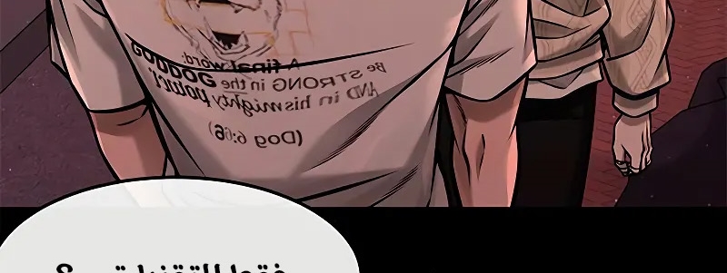 Read Quest Supremacy AR Manga Online