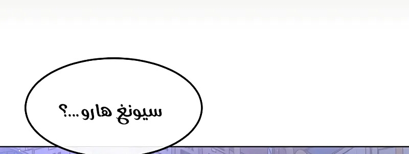 Read Quest Supremacy AR Manga Online