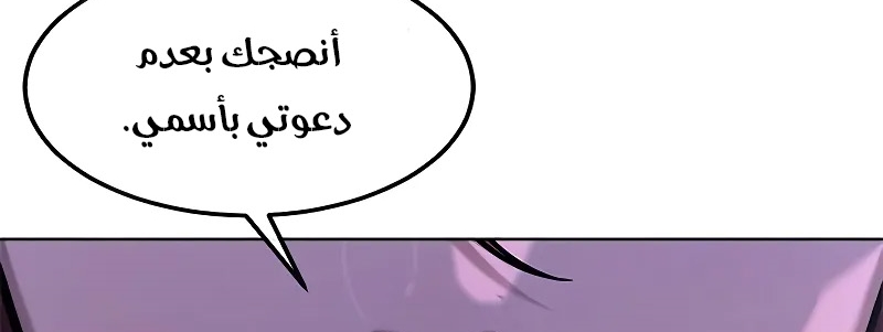 Read Quest Supremacy AR Manga Online