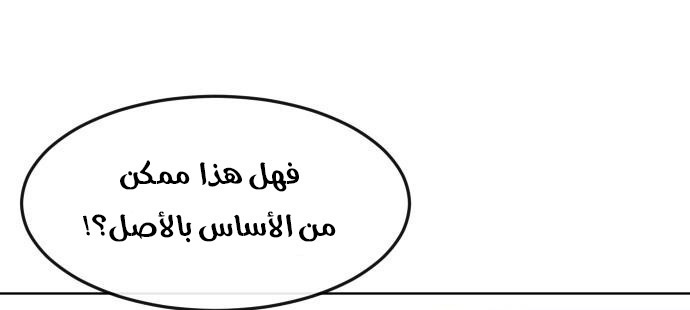 Read Quest Supremacy AR Manga Online