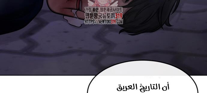 Read Quest Supremacy AR Manga Online