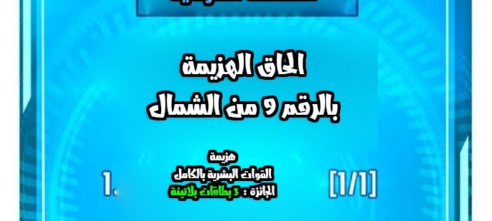 Read Quest Supremacy AR Manga Online
