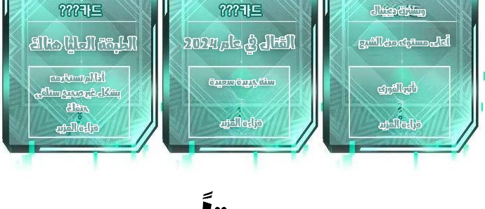 Read Quest Supremacy AR Manga Online