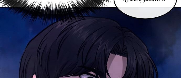 Read Quest Supremacy AR Manga Online
