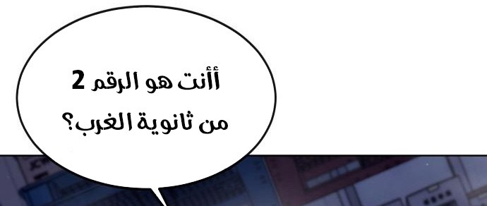 Read Quest Supremacy AR Manga Online
