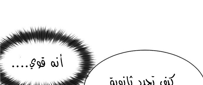 Read Quest Supremacy AR Manga Online