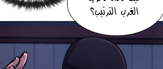 Read Quest Supremacy AR Manga Online