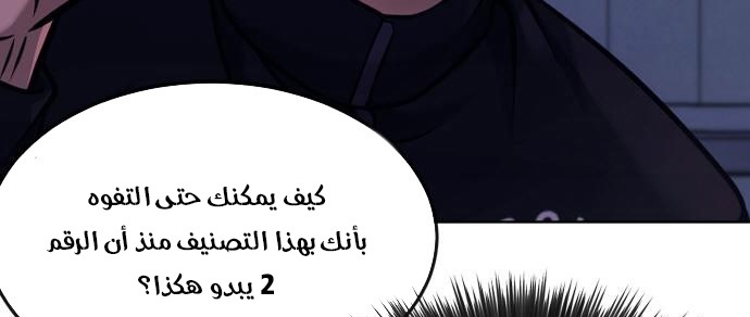 Read Quest Supremacy AR Manga Online