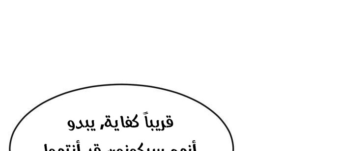 Read Quest Supremacy AR Manga Online