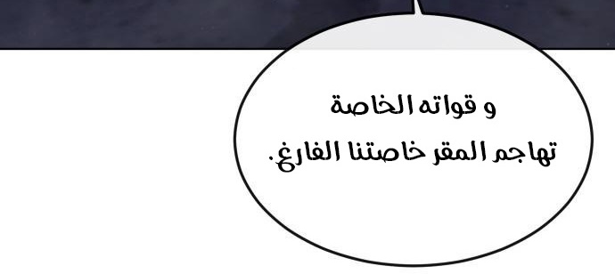 Read Quest Supremacy AR Manga Online