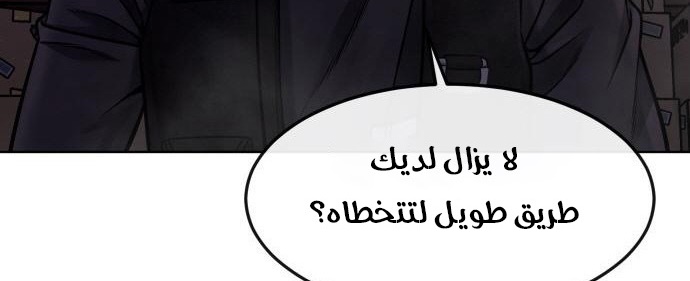Read Quest Supremacy AR Manga Online