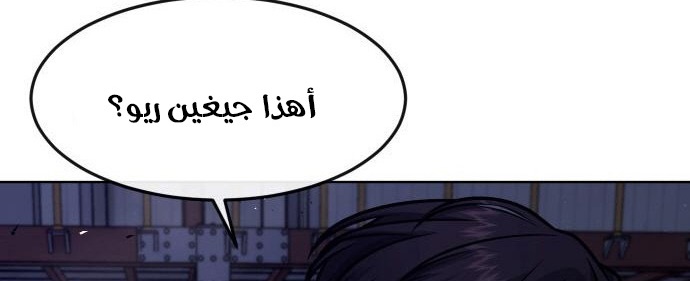 Read Quest Supremacy AR Manga Online