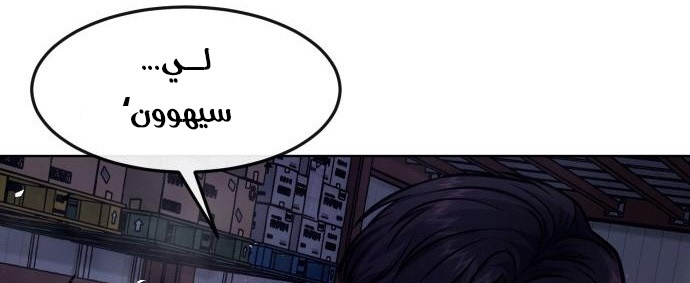 Read Quest Supremacy AR Manga Online