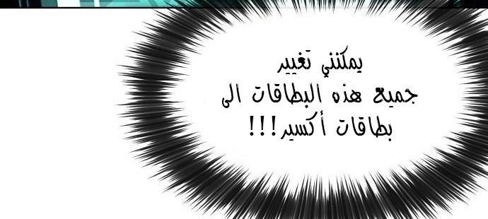 Read Quest Supremacy AR Manga Online