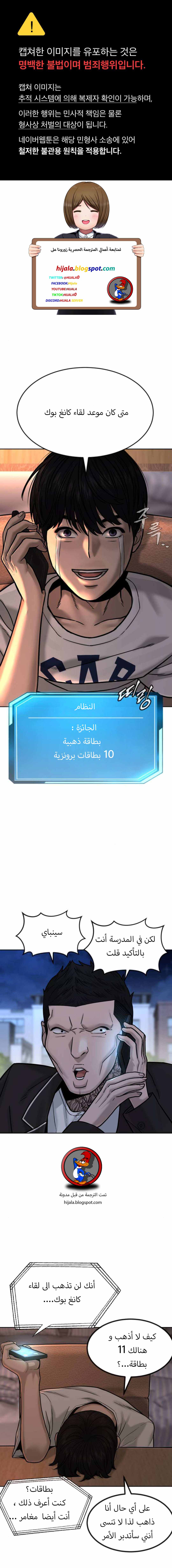 Read Quest Supremacy AR Manga Online
