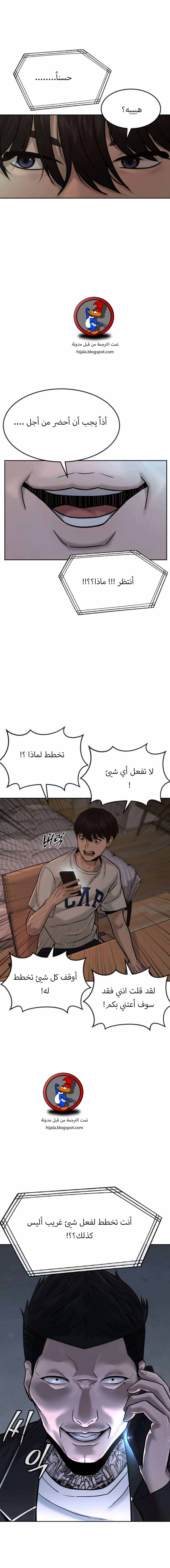 Read Quest Supremacy AR Manga Online