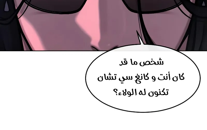 Read Quest Supremacy AR Manga Online