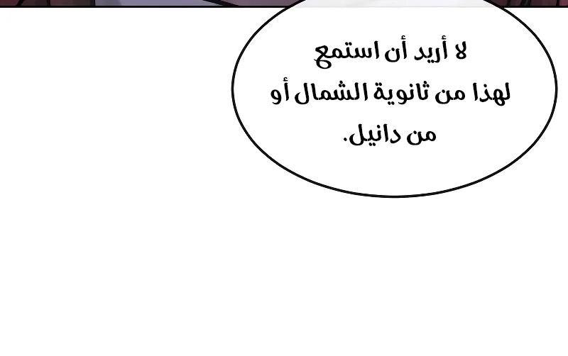 Read Quest Supremacy AR Manga Online