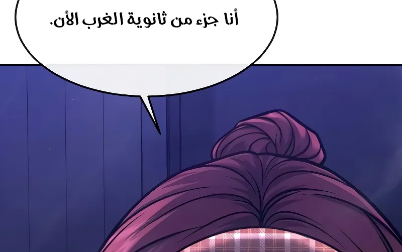 Read Quest Supremacy AR Manga Online