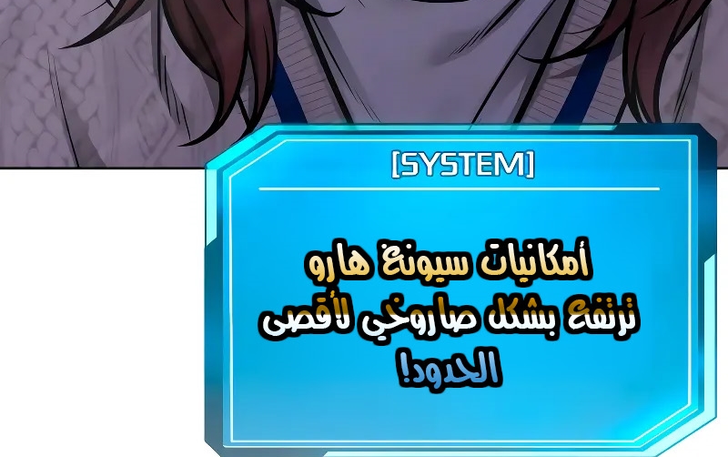 Read Quest Supremacy AR Manga Online