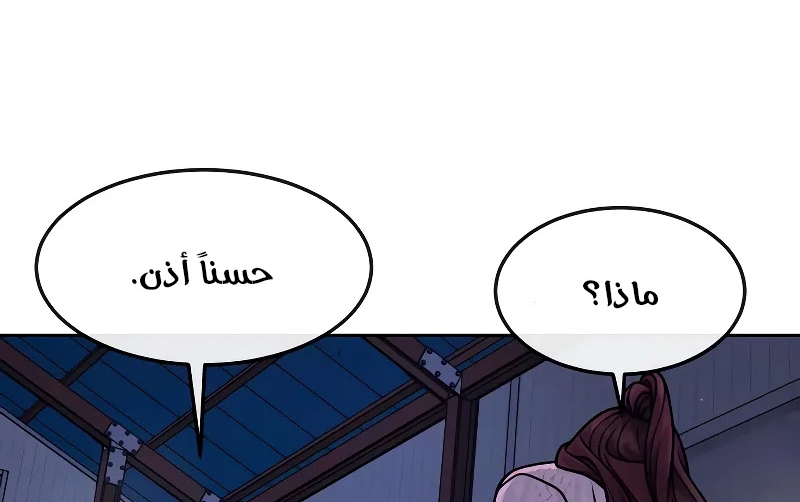 Read Quest Supremacy AR Manga Online