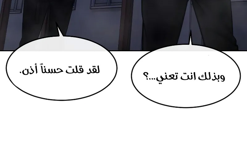 Read Quest Supremacy AR Manga Online