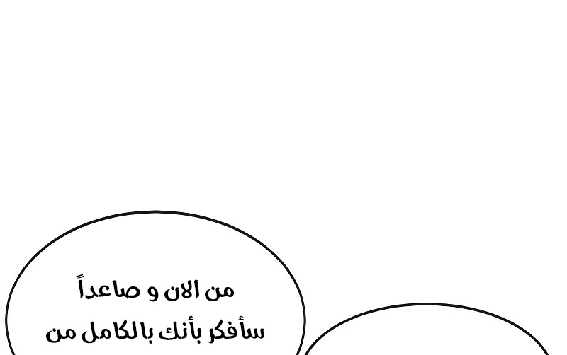 Read Quest Supremacy AR Manga Online