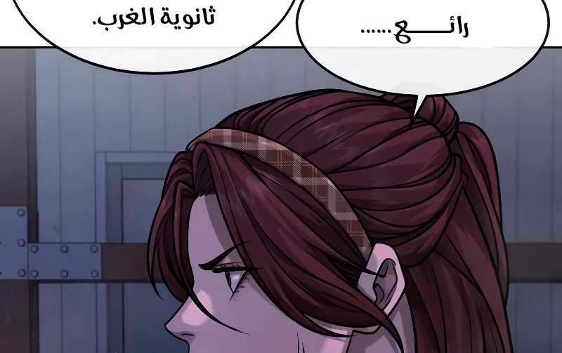 Read Quest Supremacy AR Manga Online